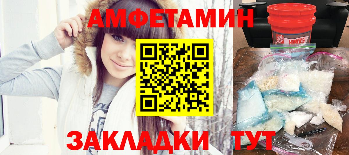 Новодвинск  Amphetamine Premium  Амфетамин  Вход с VPN 