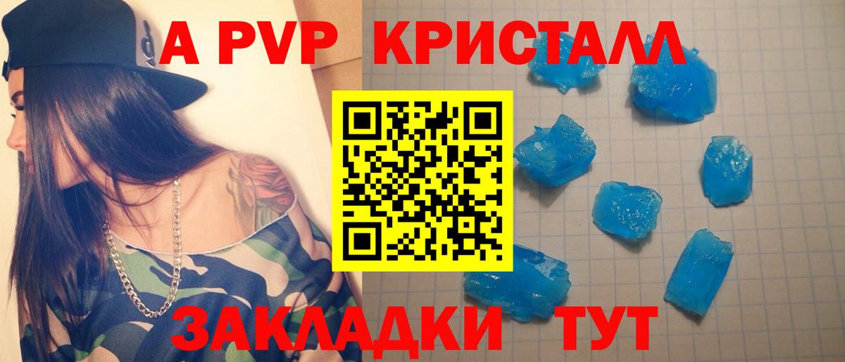 A-PVP мука  Alpha PVP кристаллы  Новодвинск  Вход с VPN  Альфа ПВП мука 