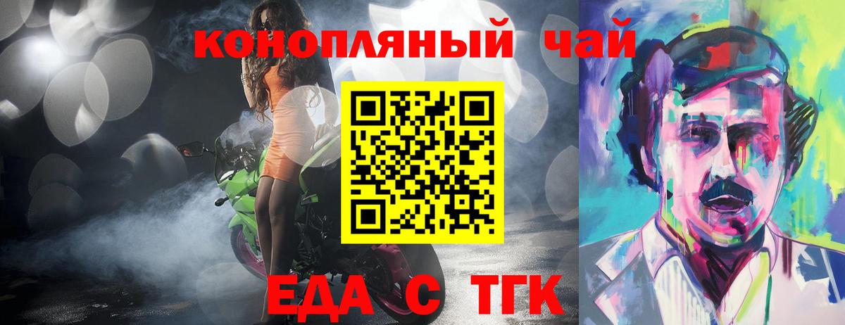 Новодвинск  Cannafood марихуана  Вход с VPN 