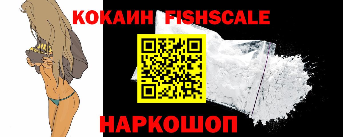 Cocaine Колумбийский Новодвинск