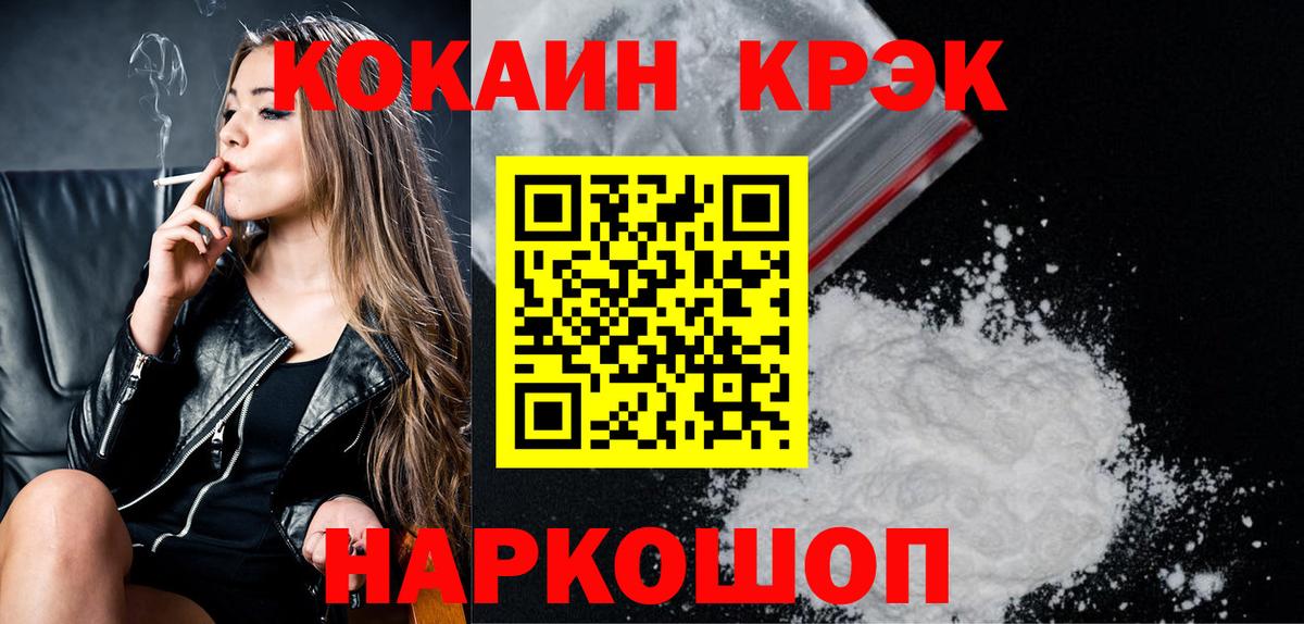 КОКАИН Columbia  Вход с VPN  COCAIN Боливия  КОКАИН  Новодвинск 