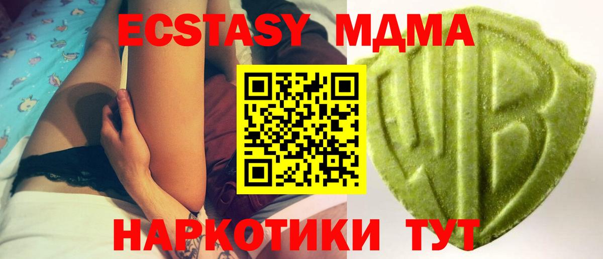 Ecstasy 250 мг  Экстази VHQ  Новодвинск  Ecstasy  Вход с VPN 