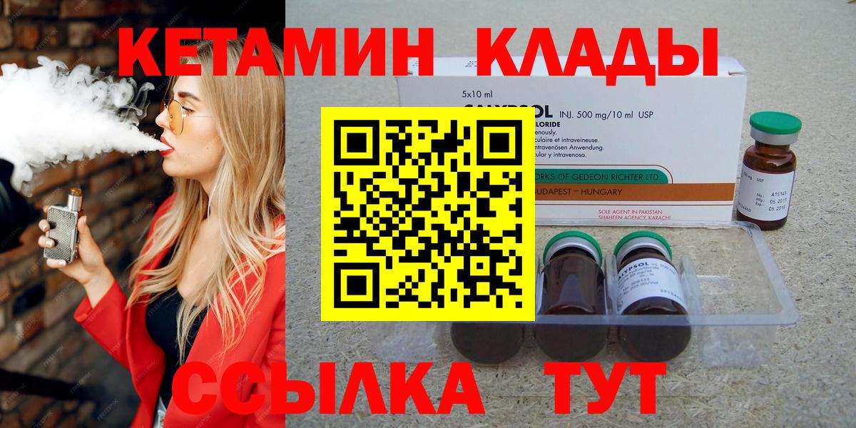 Кетамин ketamine Новодвинск