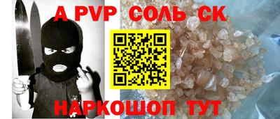 мескалин Волжск