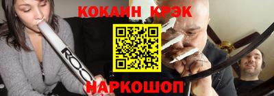 кокаин премиум Волгодонск