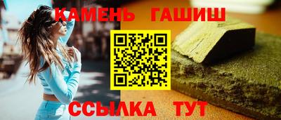 синтетический гашиш Будённовск