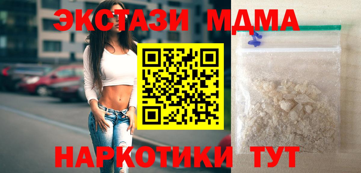 MDMA Molly Новодвинск