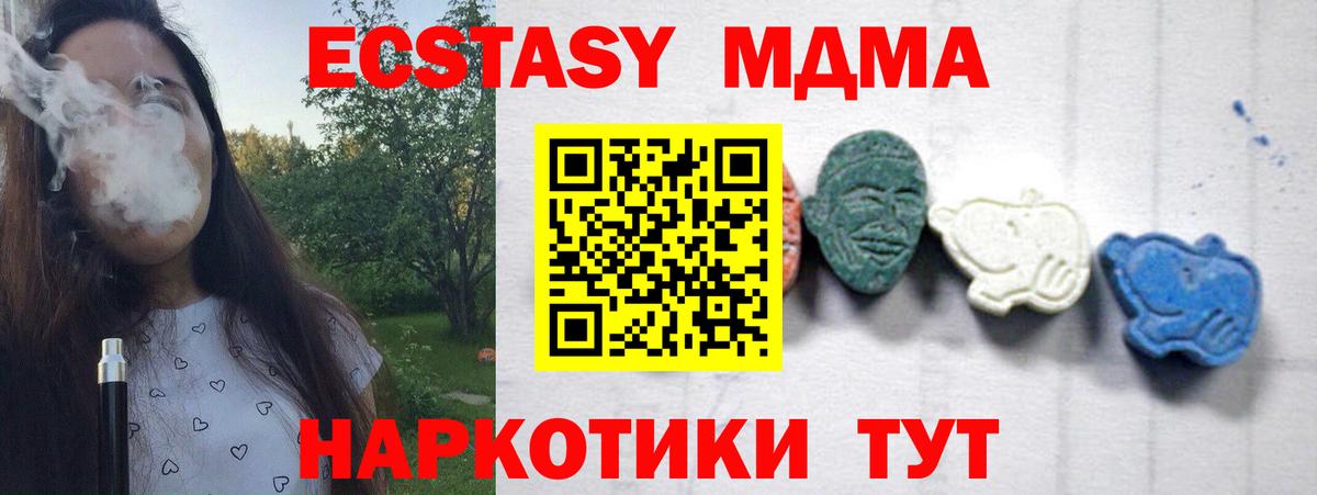 Новодвинск  MDMA  MDMA VHQ  Вход с VPN  MDMA Molly 