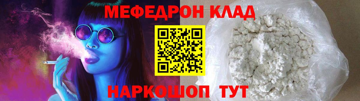omg   Меф  МЕФ  Меф мука  Вход с VPN  Новодвинск  Меф 4 MMC 