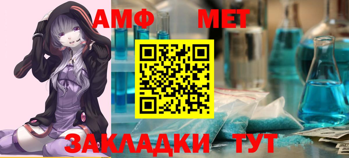 Новодвинск  МЕТАМФЕТАМИН витя  Вход с VPN 