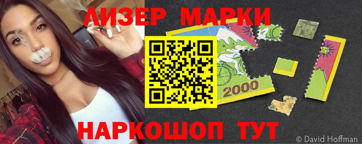 Марки N-bome 1,8мг  Вход с VPN  купить наркоту  Наркотические марки  Марки N-bome 1,8мг  Новодвинск 