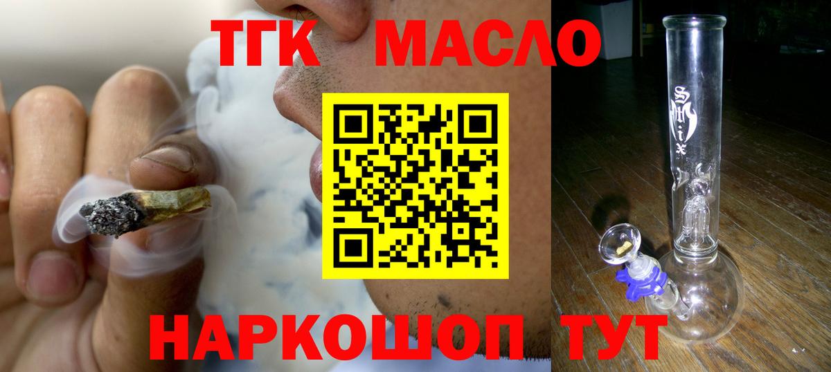 ТГК жижа Новодвинск